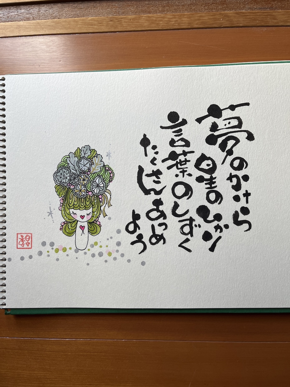 あなたの心を癒します 手描きの絵と筆文字の心に響きしみわたる感覚を受け取りましょう イメージ5