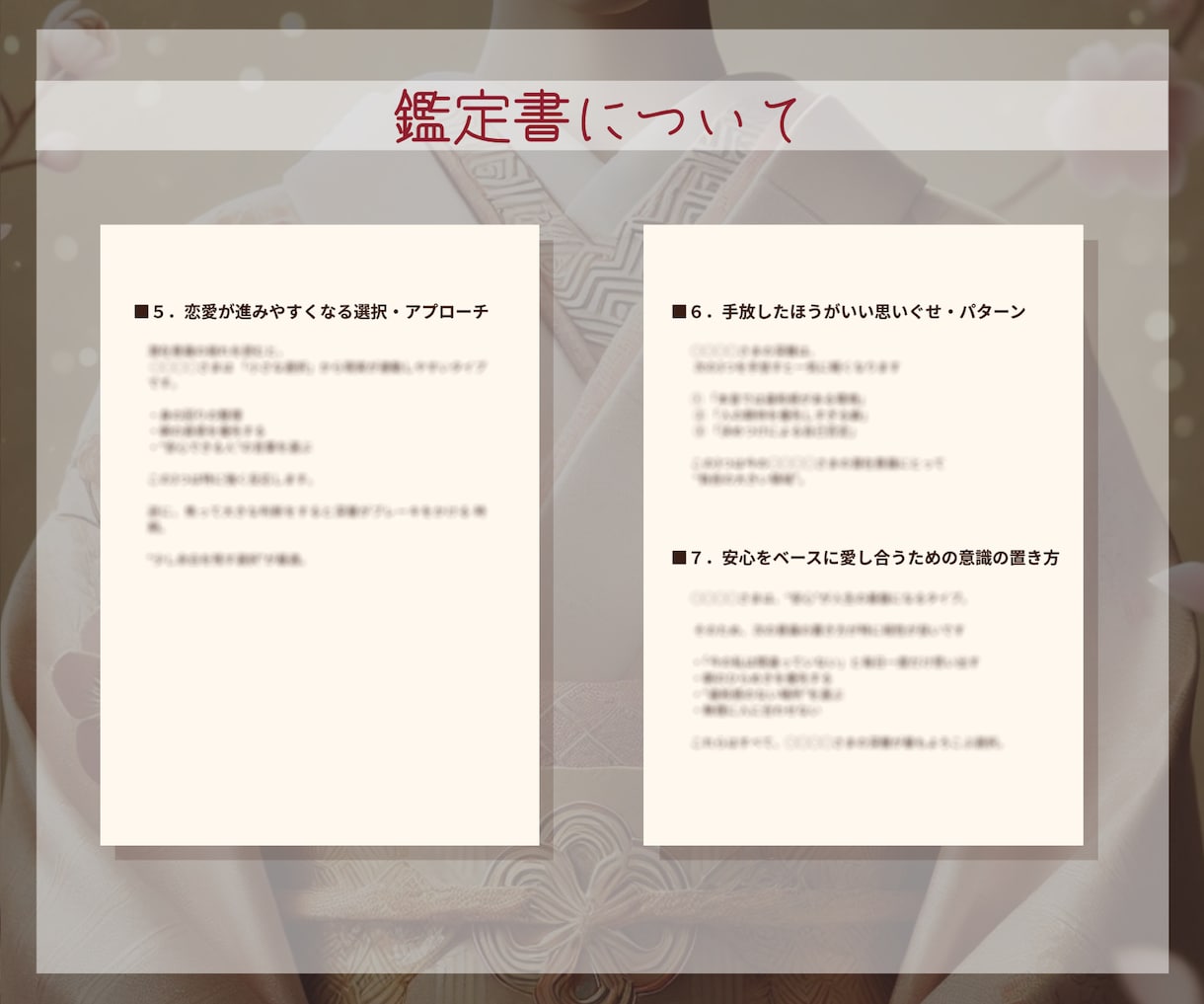 5月終了★潜在意識から今の恋愛と半年を読み解きます 潜在意識の恋愛を読み解く 現在地とこれから6ヶ月の流れ イメージ5