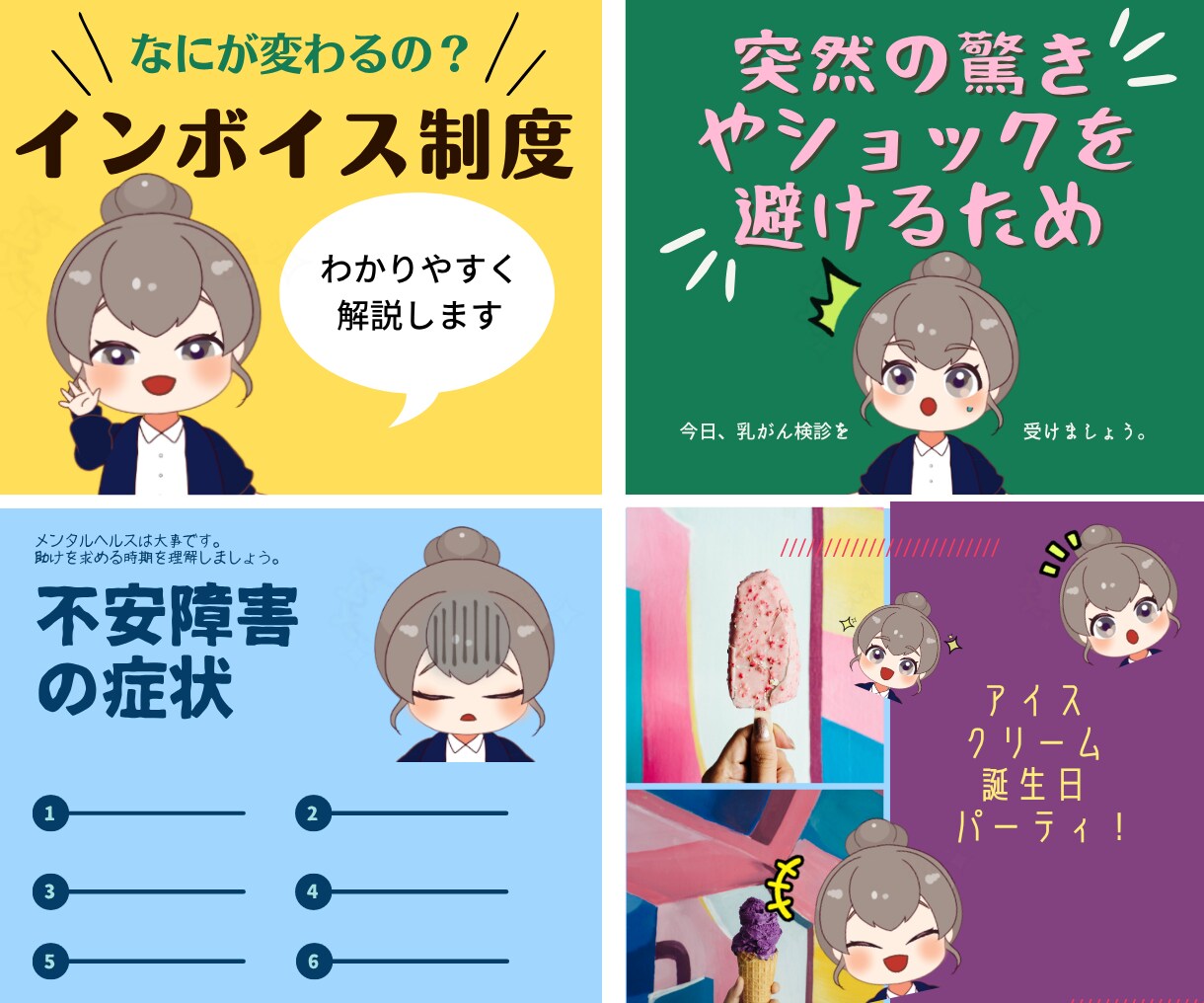 解説動画やブログに！静止画＋動くキャラ作成します キャラデザ込！静止画4種＋ループアニメ4種の充実パッケージ！ イメージ5