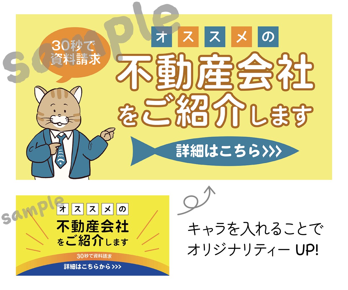 手描きイラスト入りのバナーをおつくりします アドセンスっぽくないバナーでクリック率UPをお手伝い イメージ2