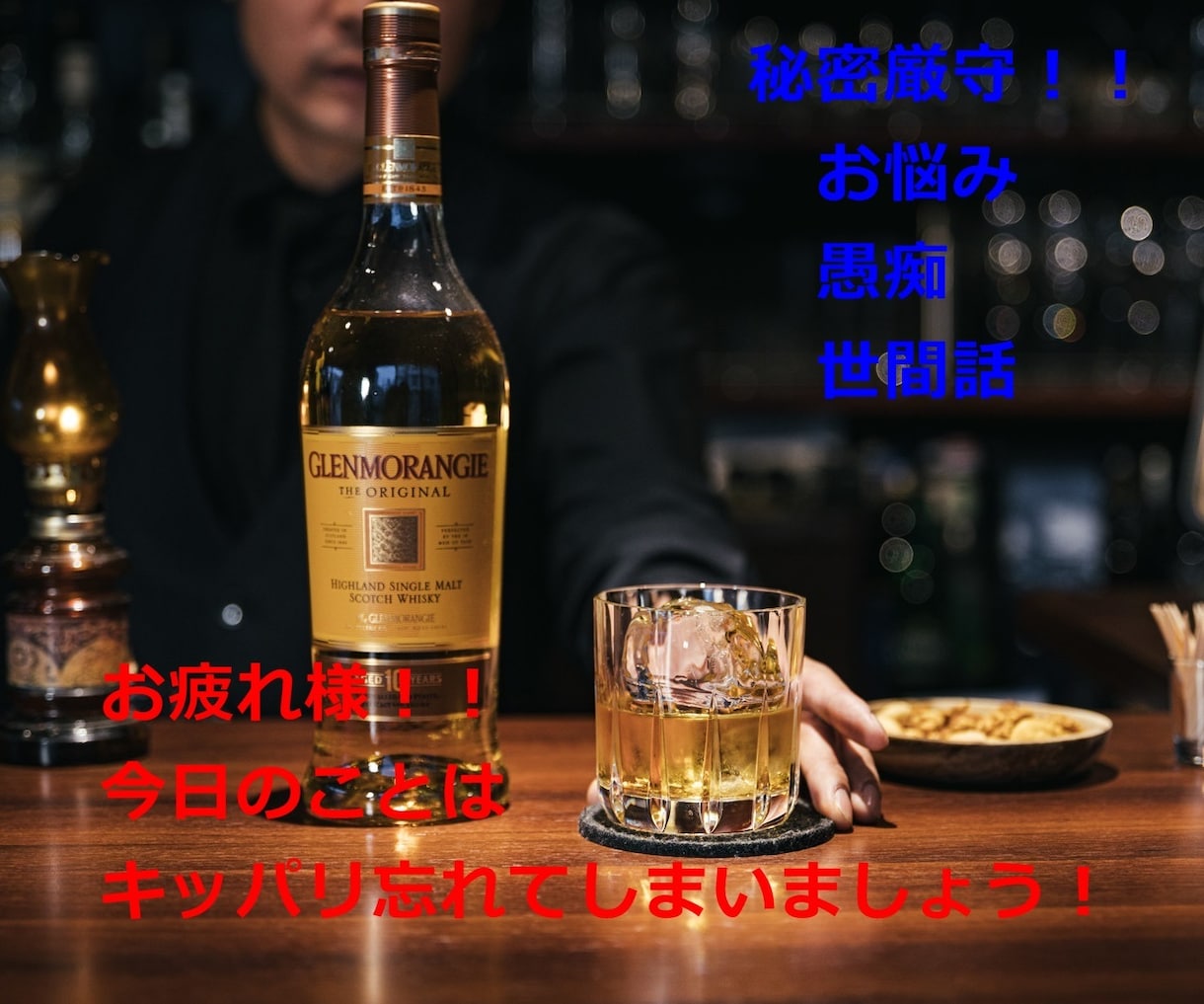あなたのお悩み、愚痴や雑談を聞いて飲んであげます お仕事、人間関係、今日の出来事を話してスッキリしませんか？ イメージ7