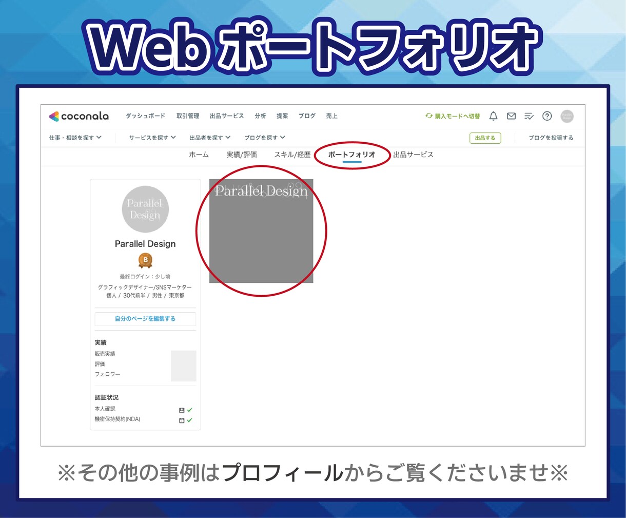 ロゴのデザインを制作いたします 【完全オリジナルのロゴデザインならお任せください】 イメージ6