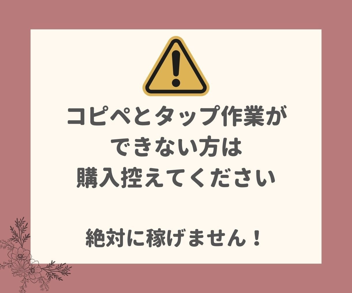 スキマ時間で稼ぐ自動収入の仕組み化!教えます 副業初心者おすすめ！在宅でスマホで簡単に！初期費用なし！ イメージ2