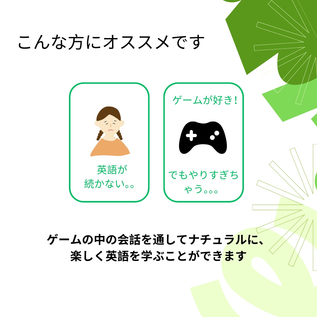 ゲームで英会話嫌いを克服します 超初心者のお子さんでも安心！とにかく楽しく続く英会話です！ イメージ2