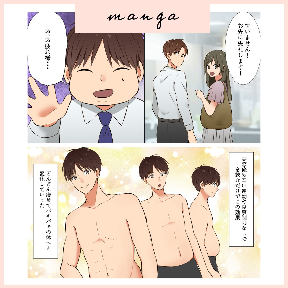 分かりやすい！クオリティ高い！漫画描きます 美容系、ビジネス宣伝系、商品紹介系など幅広く対応します イメージ8