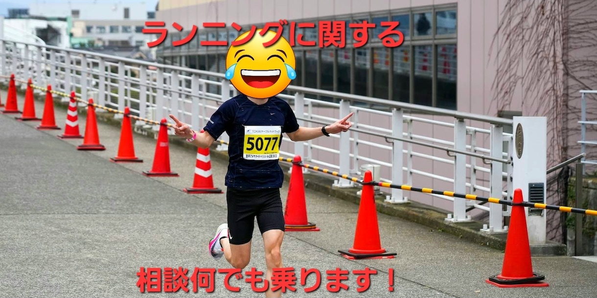 フル2時間52分直伝！サブ4～3達成を支援します スピード練習が苦手でも大丈夫！スタミナ重視の無駄のない練習術 イメージ1