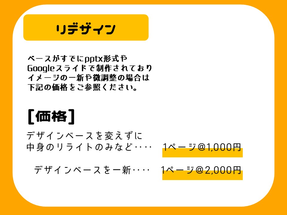 デザイン性有の企画書/資料等制作します ニーズに合わせた各種デザインのご相談受け付けます! イメージ3