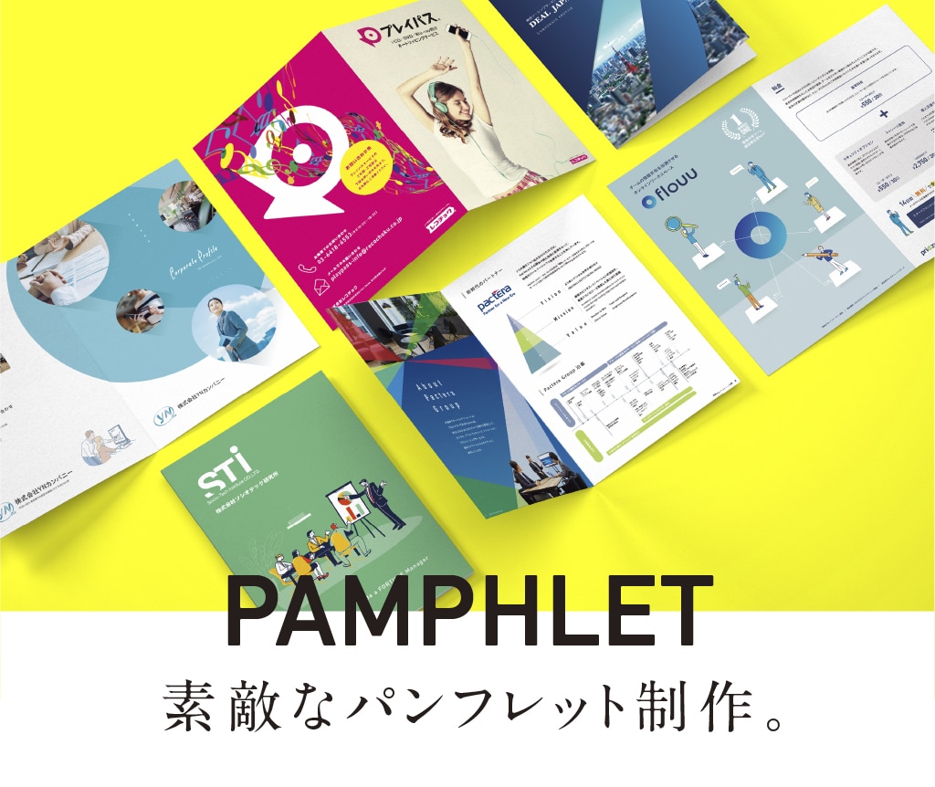 A4/4P パンフレットデザインします デザイン書籍掲載実績デザイナーが、お安くデザインいたします。 イメージ1
