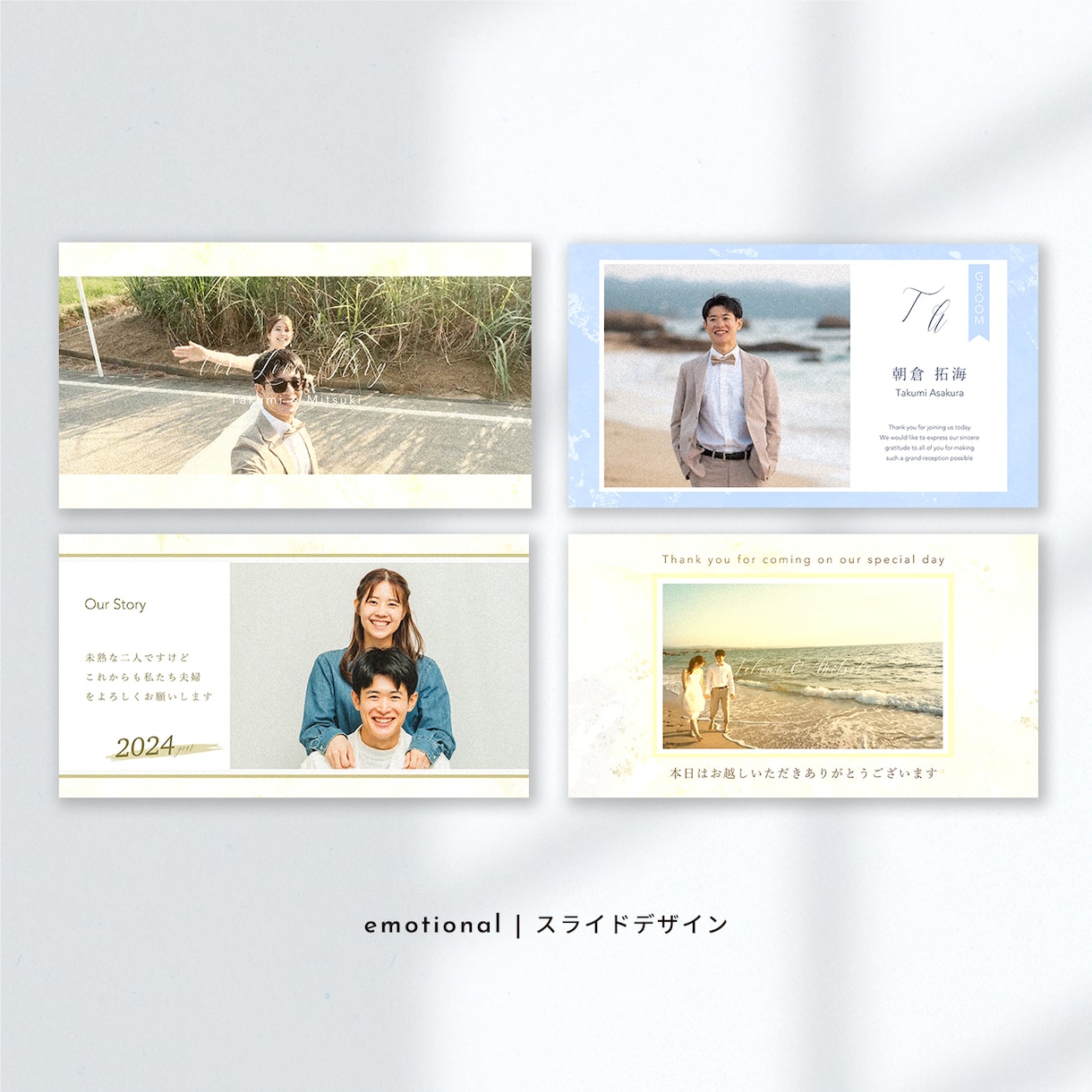 感動的でエモい結婚式プロフィールムービー作成します 感動のプロフィールムービーを提供します♡ イメージ1