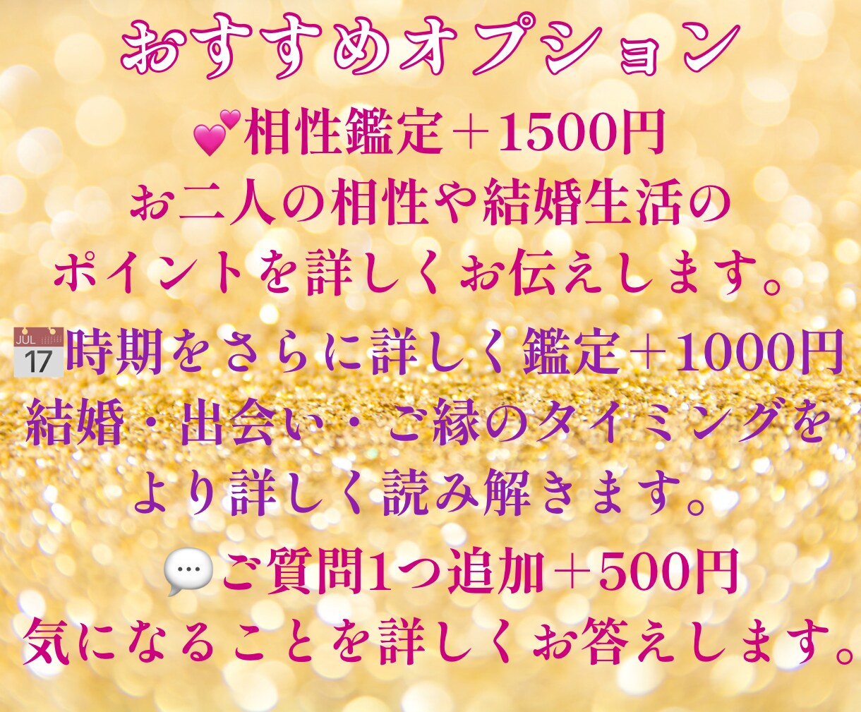 あなたの運命の結婚タイミングを具体的にお伝えします 未来のご縁も西洋占星術で丁寧に読み解きます イメージ6