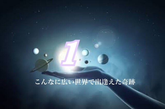 何でもお伺いします 恋バナ、悩み、愚痴…いっぱい聞かせて下さい⋆°｡✩ イメージ1