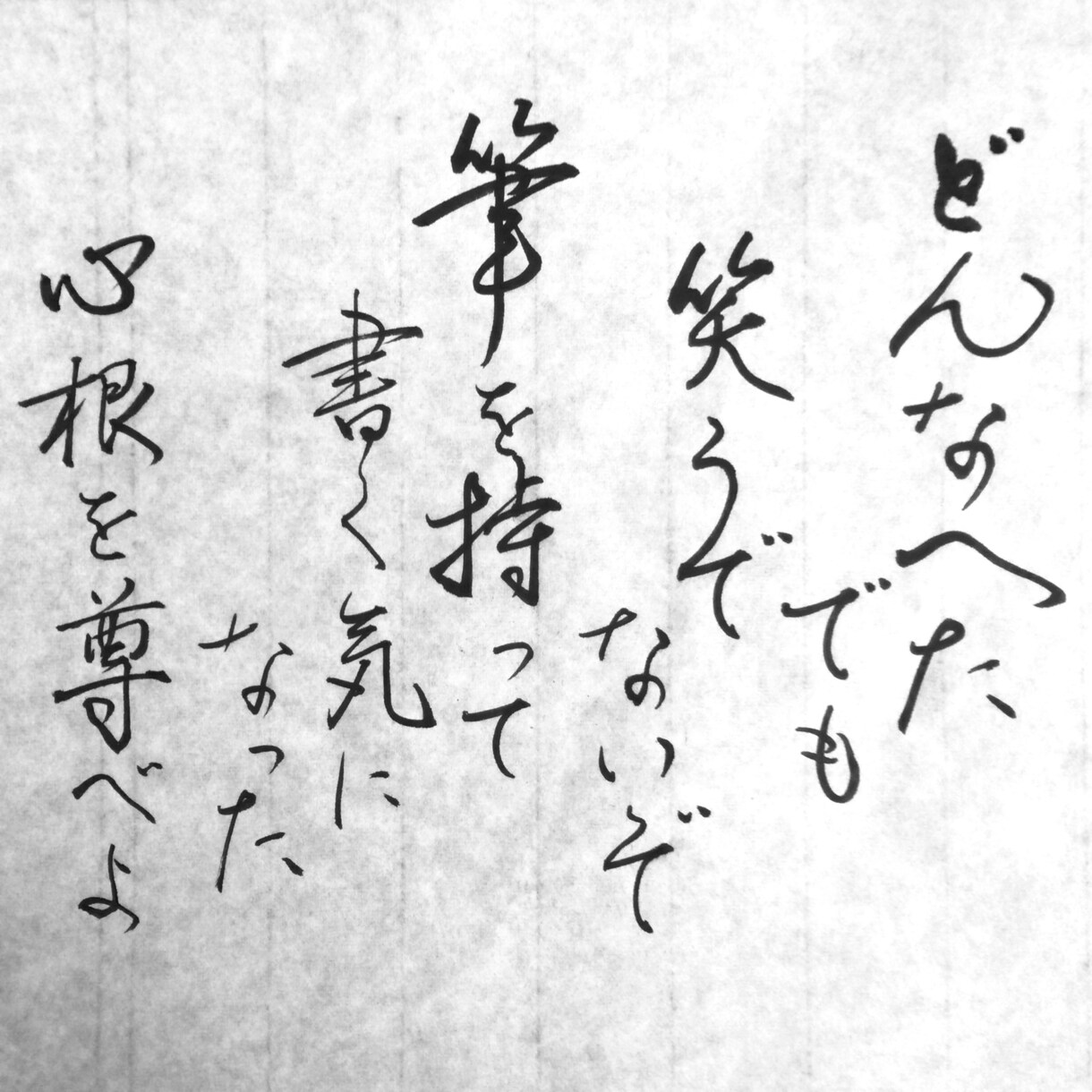 あなたが字を綺麗に書けるようアドバイスします 字が汚くて悩んでいる、字が綺麗になりたいあなたへ イメージ1