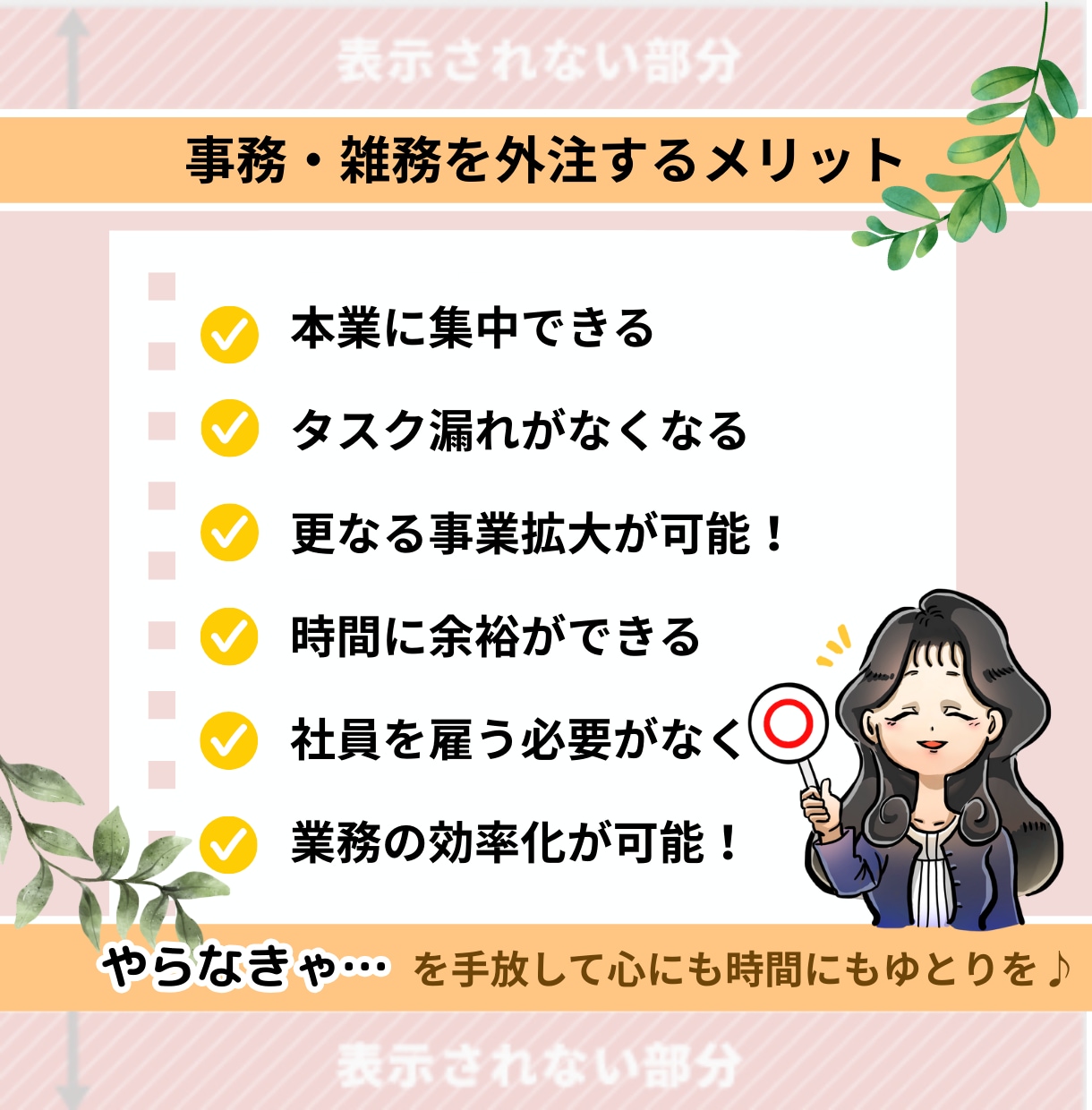忙しいあなたの為のオンライン秘書業務代行します 2時間～のスポット業務にも対応！ お気軽にご相談ください！ イメージ4