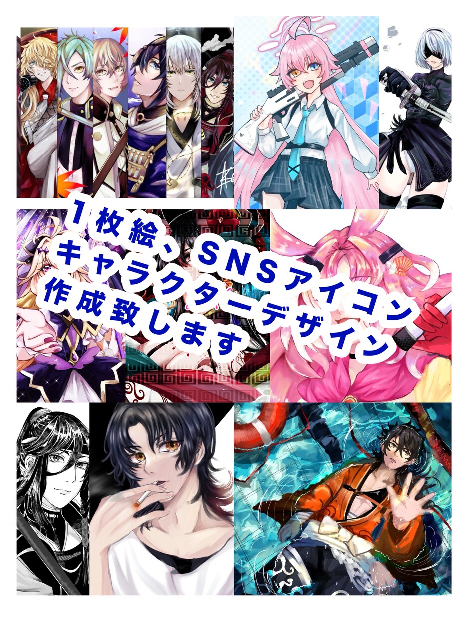 SNSアイコンやキャラクターデザイン承ります 厚塗りメインで様々なデザインのイラスト作成致します イメージ1