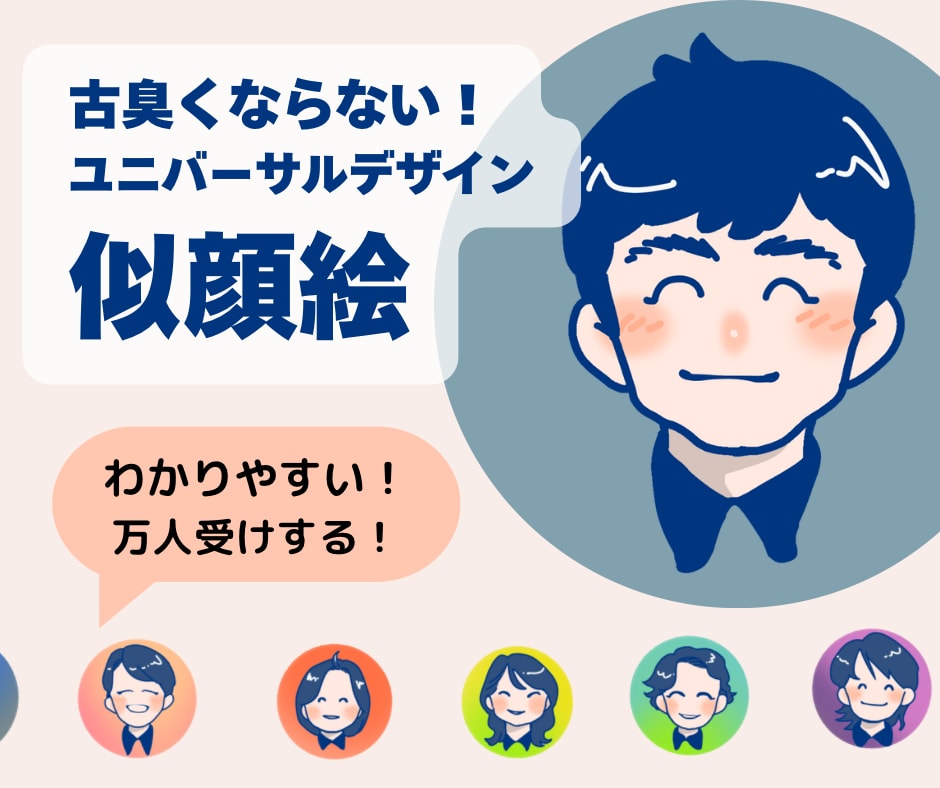 名刺用に好感度UPのお顔描きます 加工OK!透過データお渡し!営業活動、名札にもオススメ イメージ1