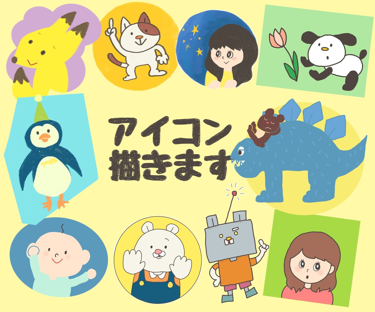 ゆる〜い生き物のイラスト(アイコン)描きます イメージ決まってない方一緒に考えましょう♪修正回数無限 イメージ1