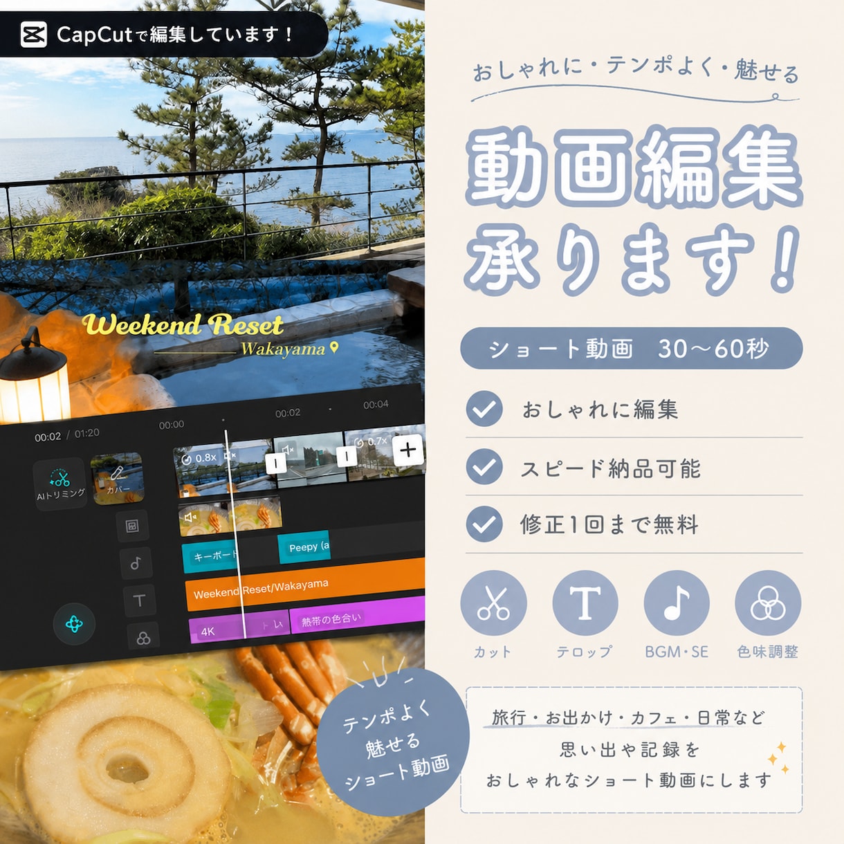 おしゃれなmini vlog動画を作成します 思い出や日常の動画をおしゃれなショート動画に仕上げます イメージ1