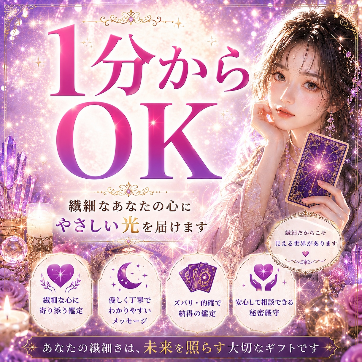 １分からOK！どんな悩みも今すぐ解決していきます 恋愛、仕事、人間関係、、人に言えない秘密、その他 イメージ1