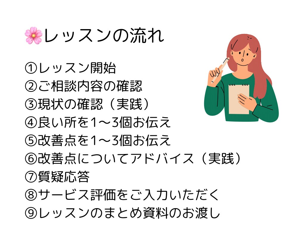 お悩みに合わせて現役声優が話し方トレーニングします 褒めて伸ばすレッスンで成長速度を加速させます！ イメージ4