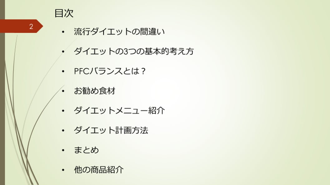 全てのダイエットの基本となる資料を出版します この一冊を読めば生活習慣病とは無縁の人生になります イメージ2