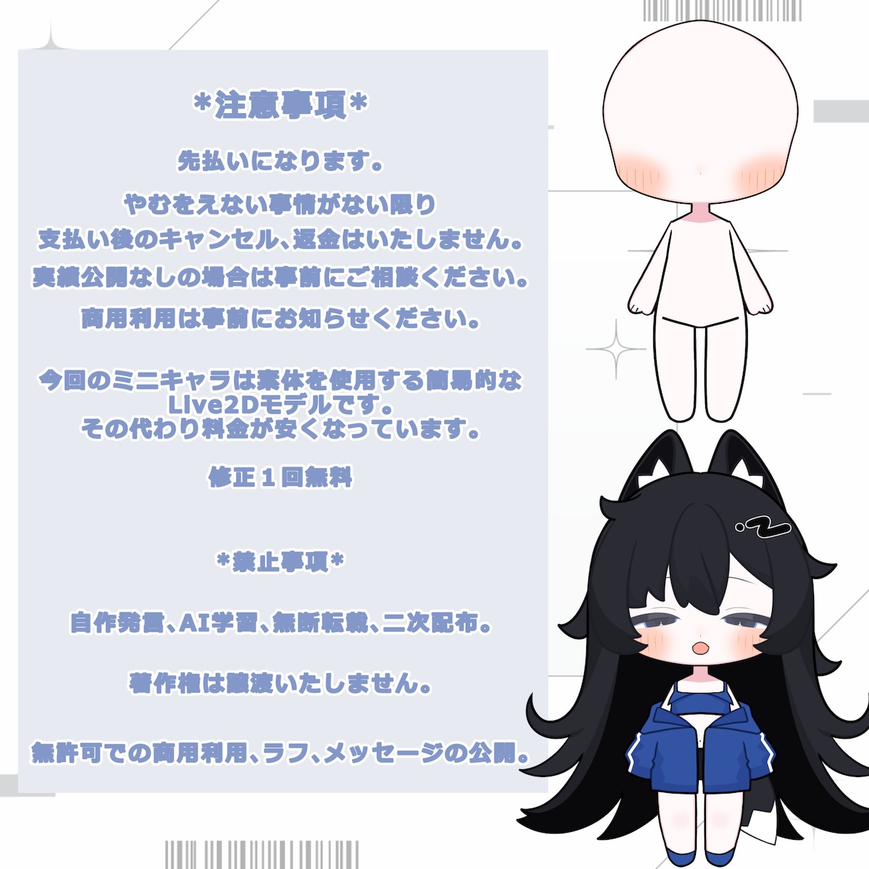 ミニキャラLive2D制作します Live2D入門に！PC負荷対策に！ イメージ3
