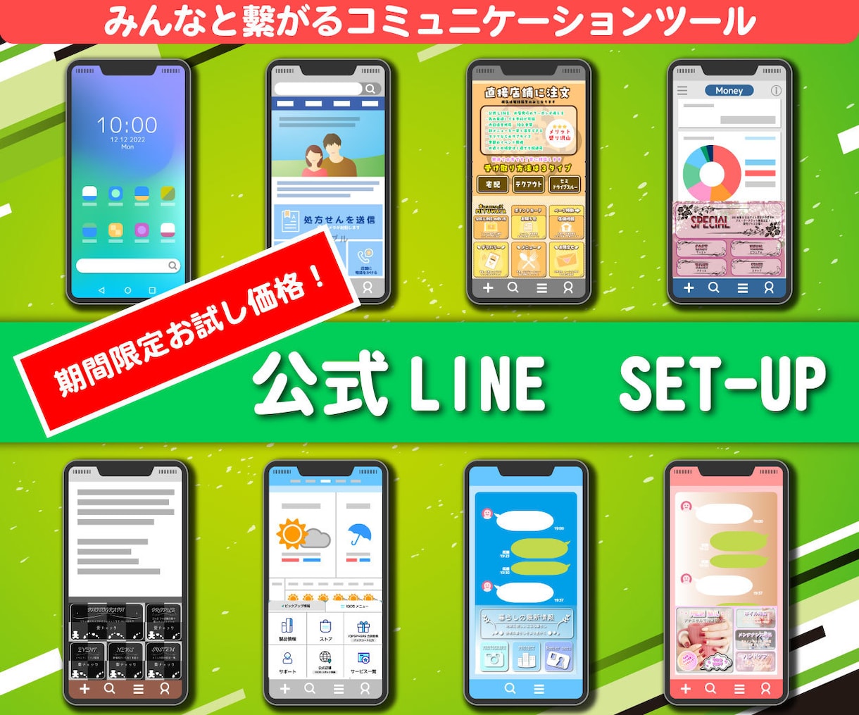公式LINEセットアップやカスタム致します 運用者に合わせたオンリーワンな構成を考えます！ イメージ1