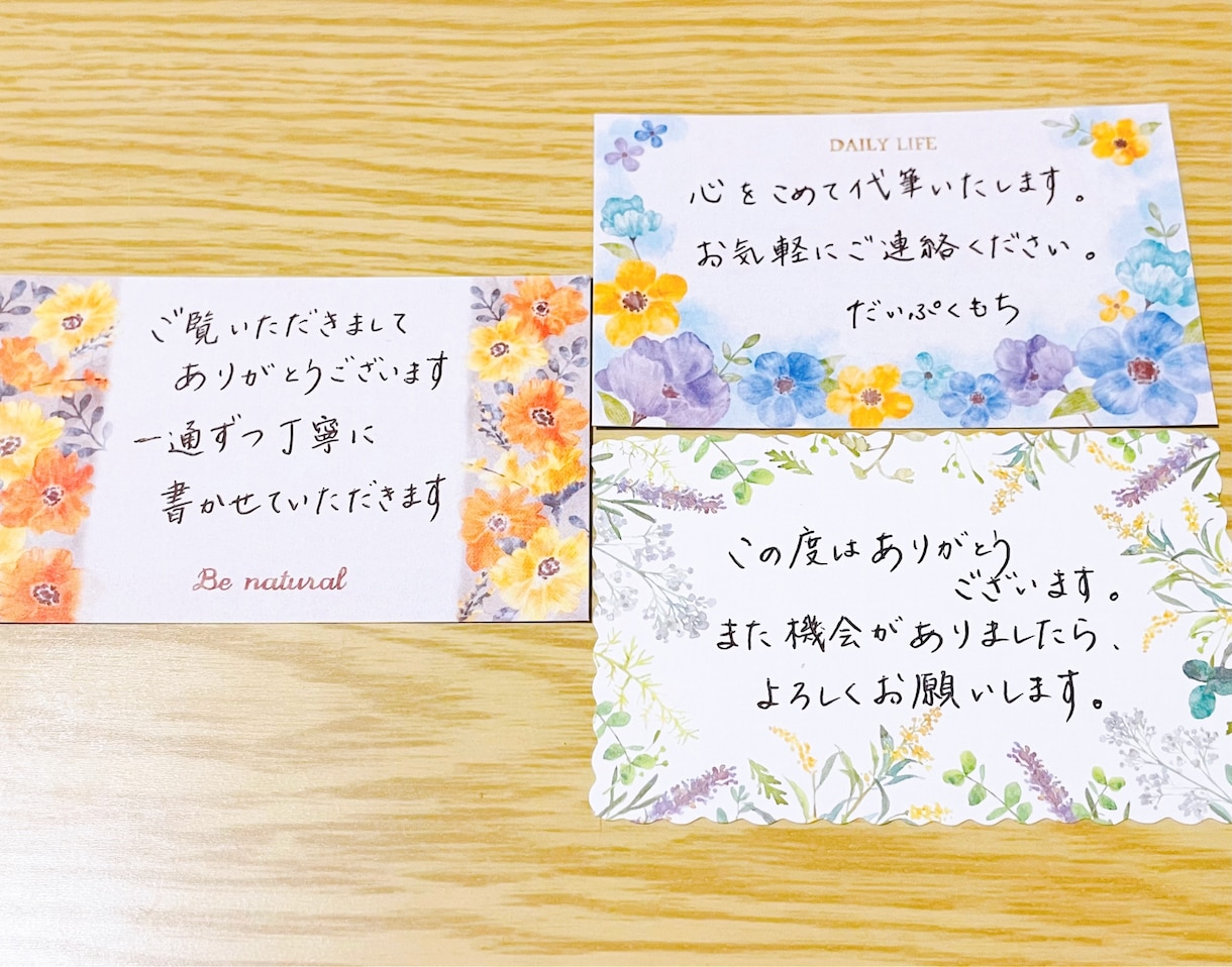 丁寧に お手紙・メッセージ何でも代筆します 心をこめて丁寧に手書き ご相談ください