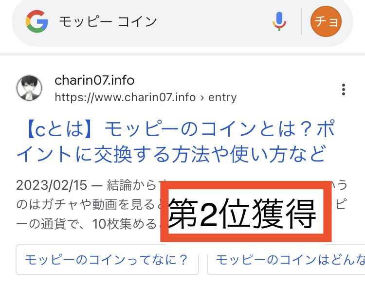 プロ品質のSEO対策｜10記事を低コストで届けます 検索第1位獲得の熟年ライターが、ブログの収益化や集客に貢献！ イメージ6