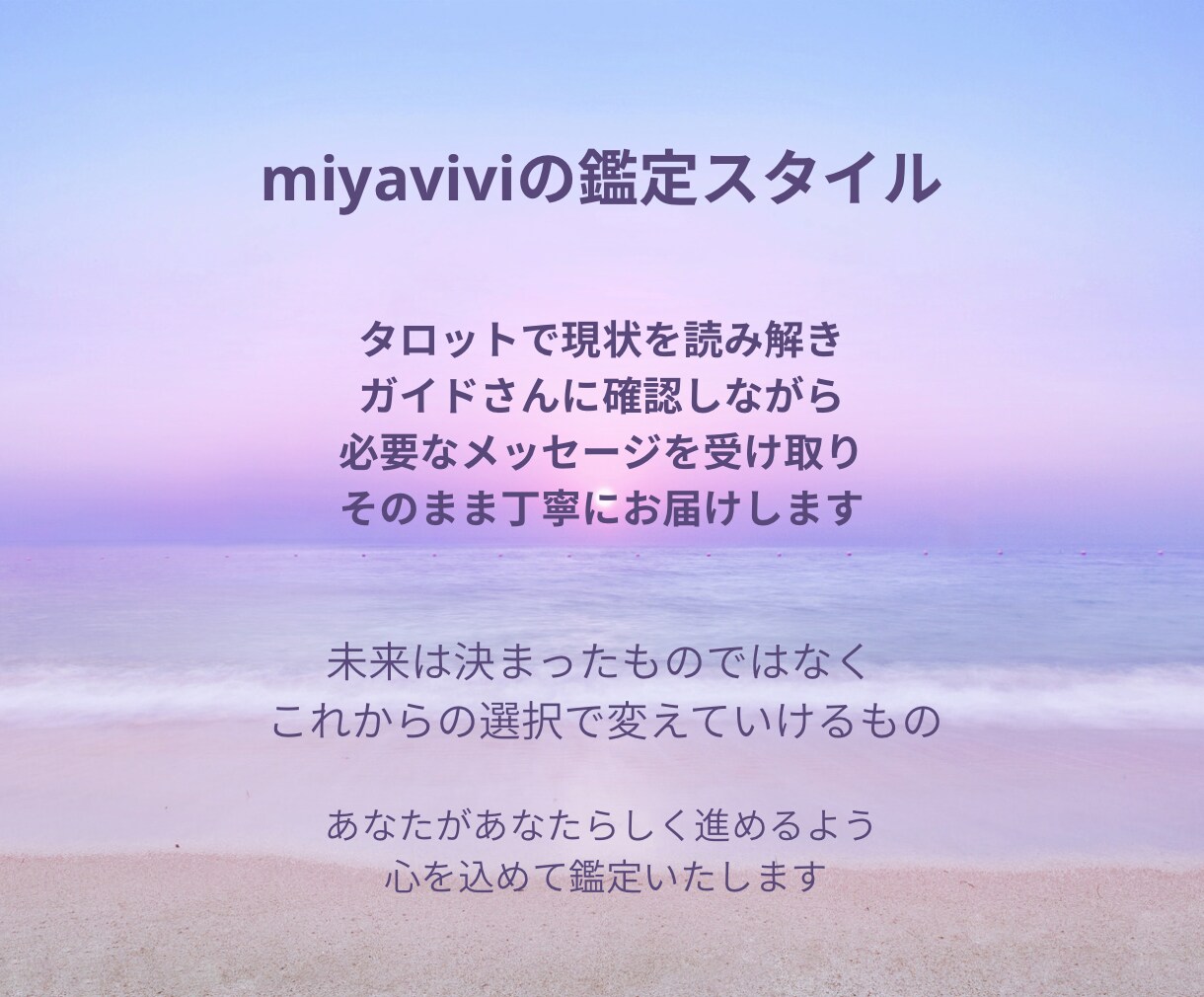 あの人から今あなたに向く本音を読みます 相手の本音と距離感を丁寧に読み解きます イメージ4