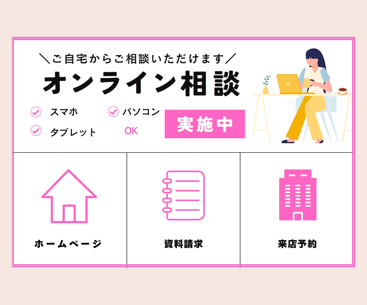 目を引く！LINE公式リッチメニュー作成致します クリックしたくなる！目的に沿ったリッチメニュー作成致します＊ イメージ5