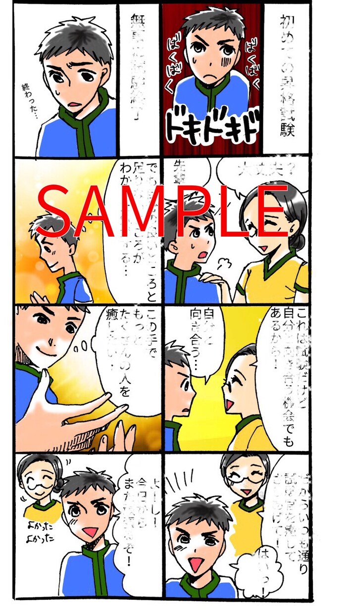 ４コマ漫画を描きます 現役漫画家があなたの伝えたいことを漫画に致します イメージ2