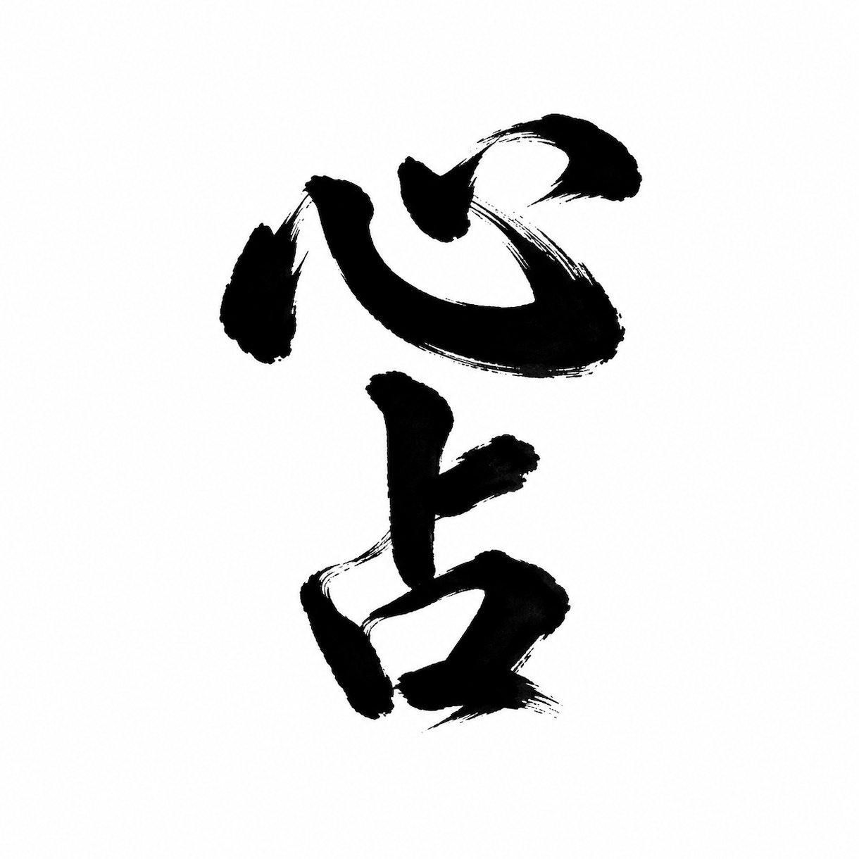 LINE誘導無し・心に寄り添いながら占います 初めての人でも安心して、相談のように寄り添いながら行う占い。 イメージ1