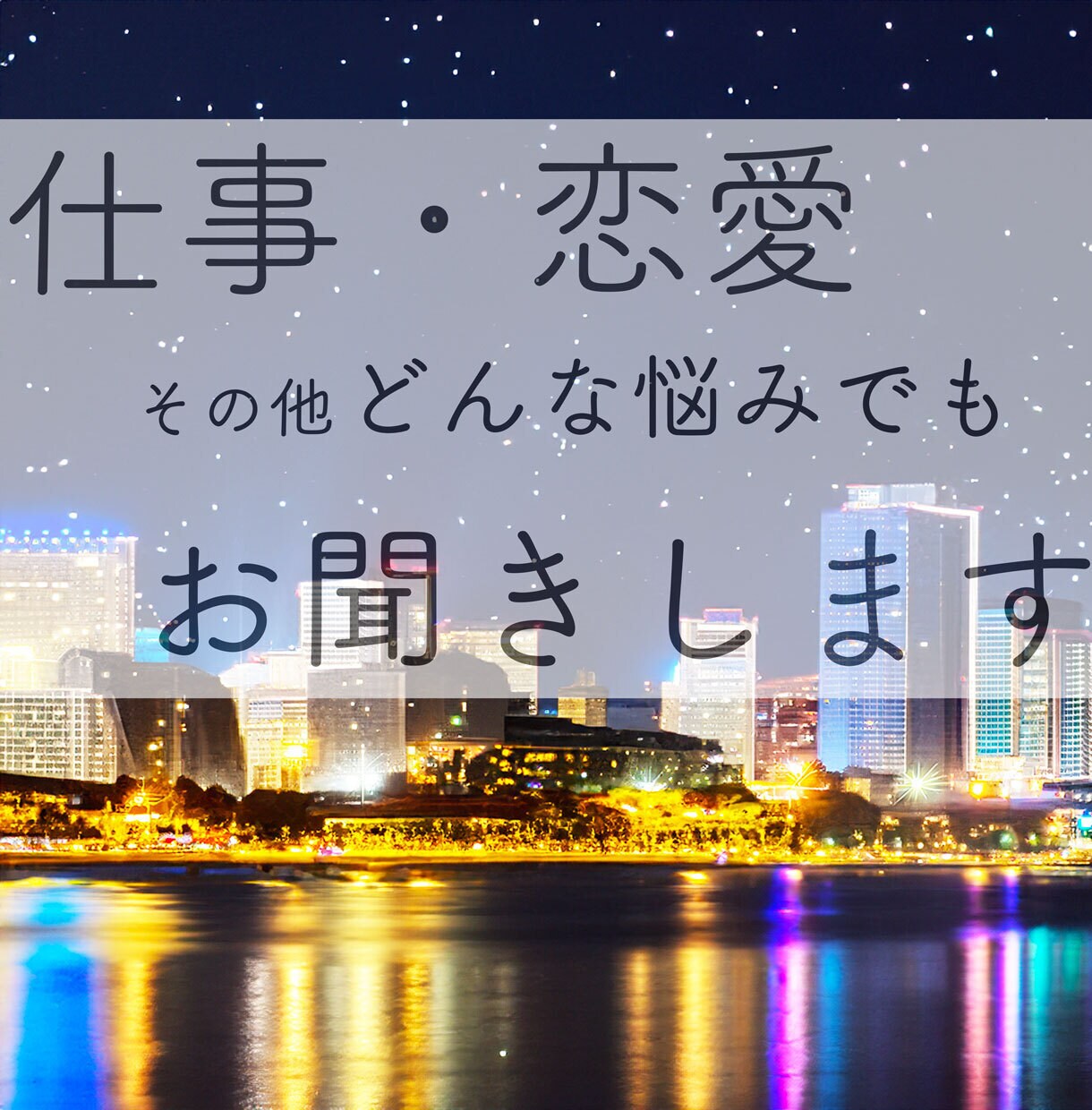 男心とは何❓和やか関西弁の私が気分上々⤴⤴にします 男の事は漢に聞くのが一番早い✨関西弁(京都)で相談ノリます⤴ イメージ8
