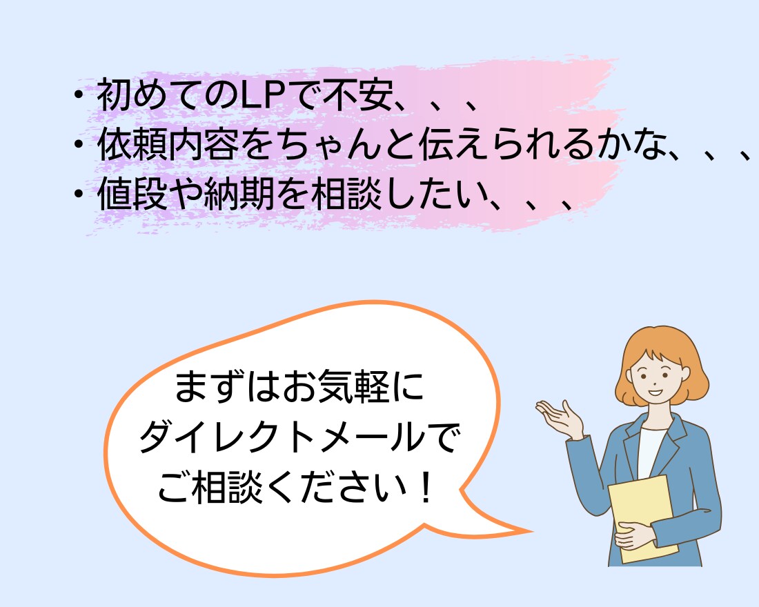 SNSから自然と引き寄せるLPを執筆します 共感コピー × セールス導線で“伝わるLP”を作成します イメージ10
