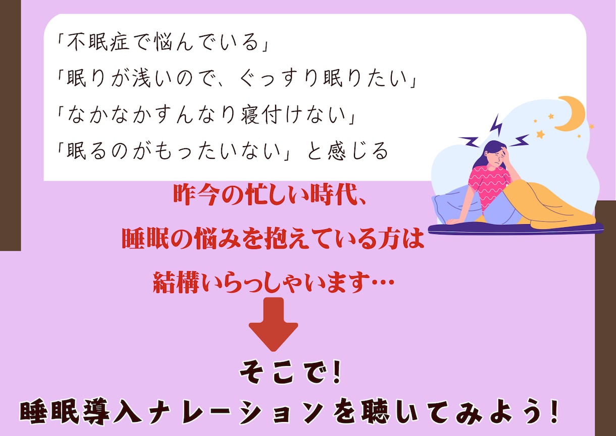 睡眠導入ナレーションを*.☽.。.読み上げます 落ち着いた、柔らか・ふんわり・癒しボイスで睡眠導入を イメージ2