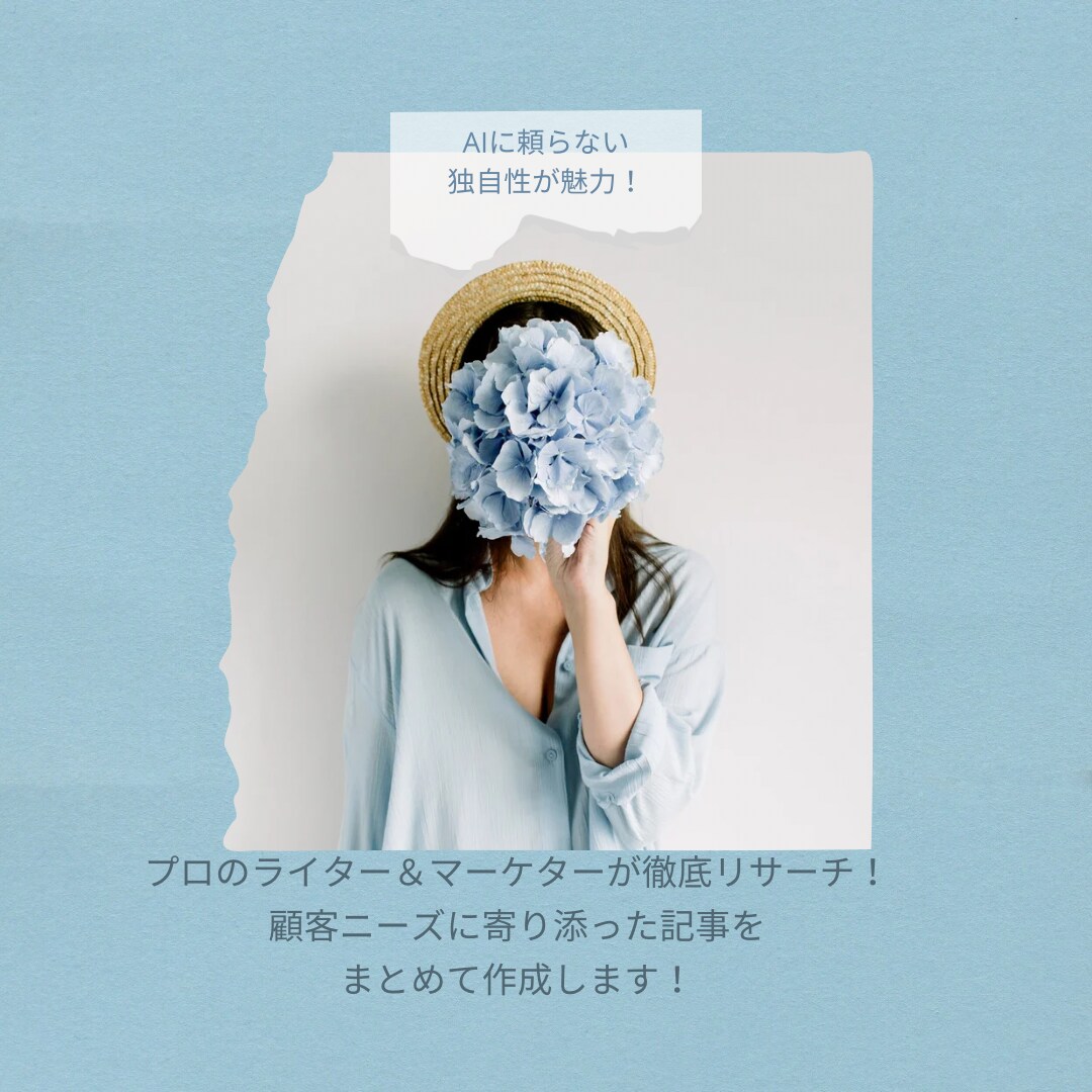 SEO記事【まとめて10記事】作成します ビッグKWで上位表示3位を獲得した経験を活かします！ イメージ3
