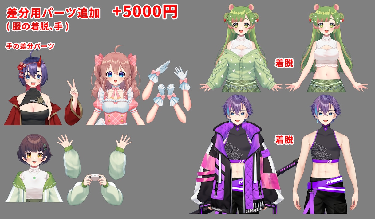 Vtuber向けlive2D用イラスト描きます 可愛い、かっこいいキャラでVtuberになりたい方へ イメージ7