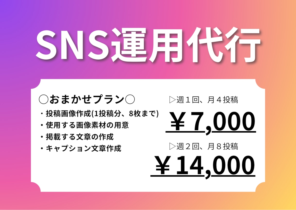 美容サロンのSNS運用代行します 美容サロン様向けのInstagram運用代行をします。 イメージ2