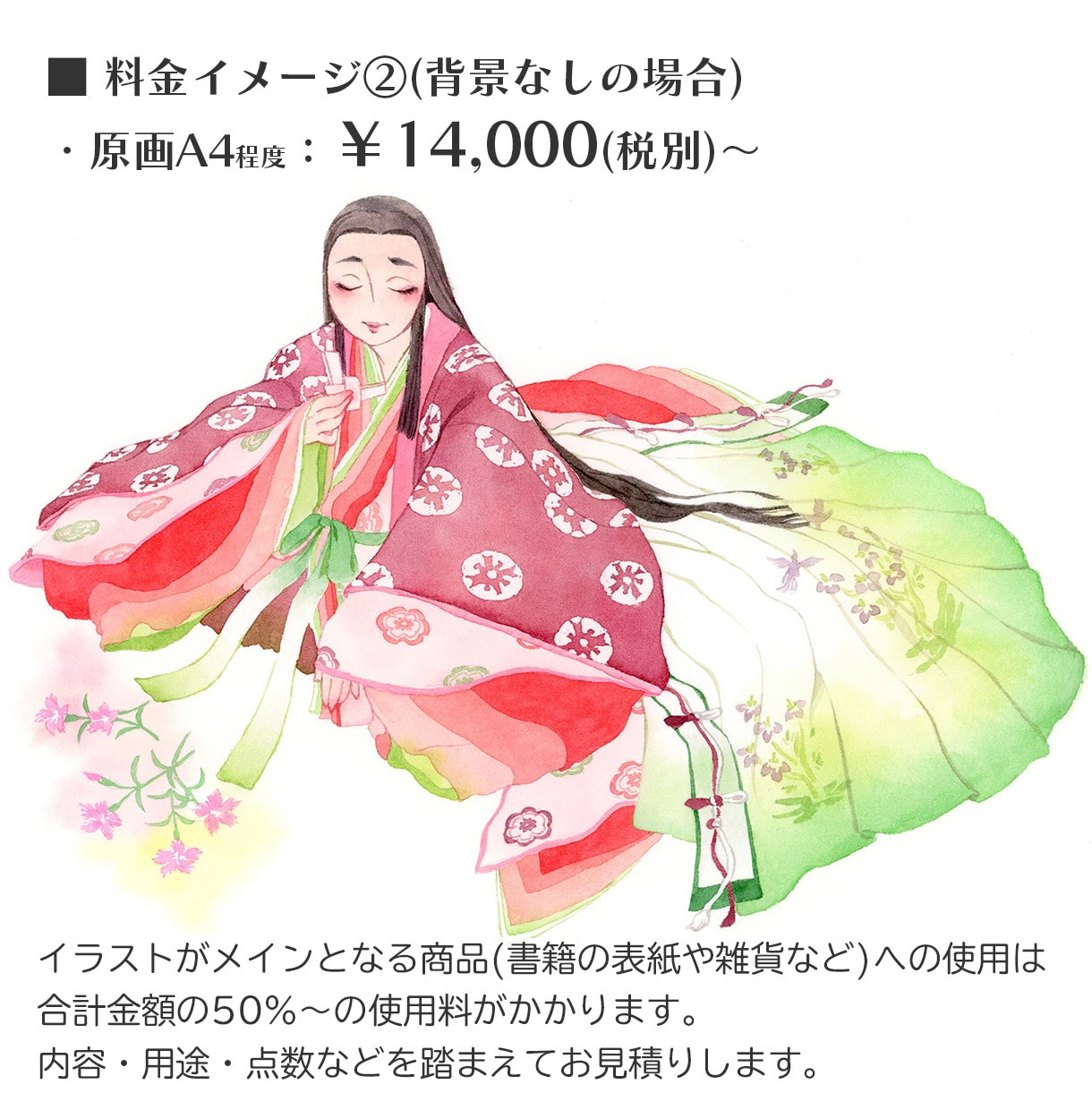 和風をテーマに情緒ある水彩イラストを描きます 着物・花・和食や風景など「和」のモチーフお任せください！ イメージ3