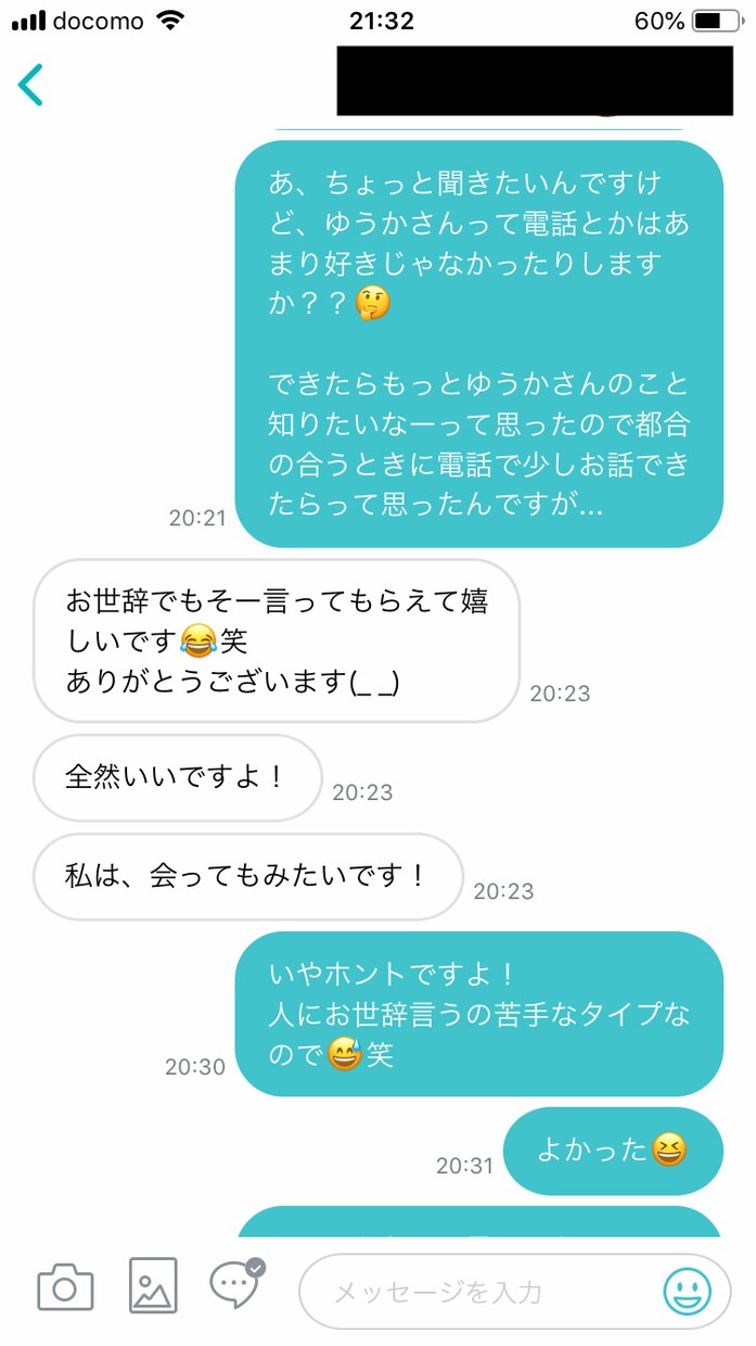 マッチングアプリの出会いに関する疑問にお答えします 【元非モテ・陰キャ】の僕が、経験談を元になんでも答えます！ イメージ2