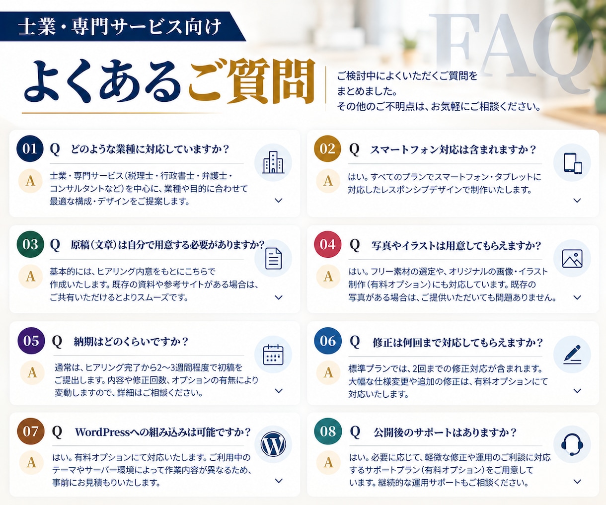 士業・専門家向けの集客LPを制作します マーケティング歴10年！信頼感と相談導線を重視したLP設計 イメージ8