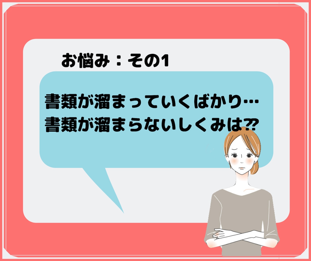 テキストおまけ付き！お片付けをサポート致します 片付けで人生は変わります！1週間サポート！ イメージ4
