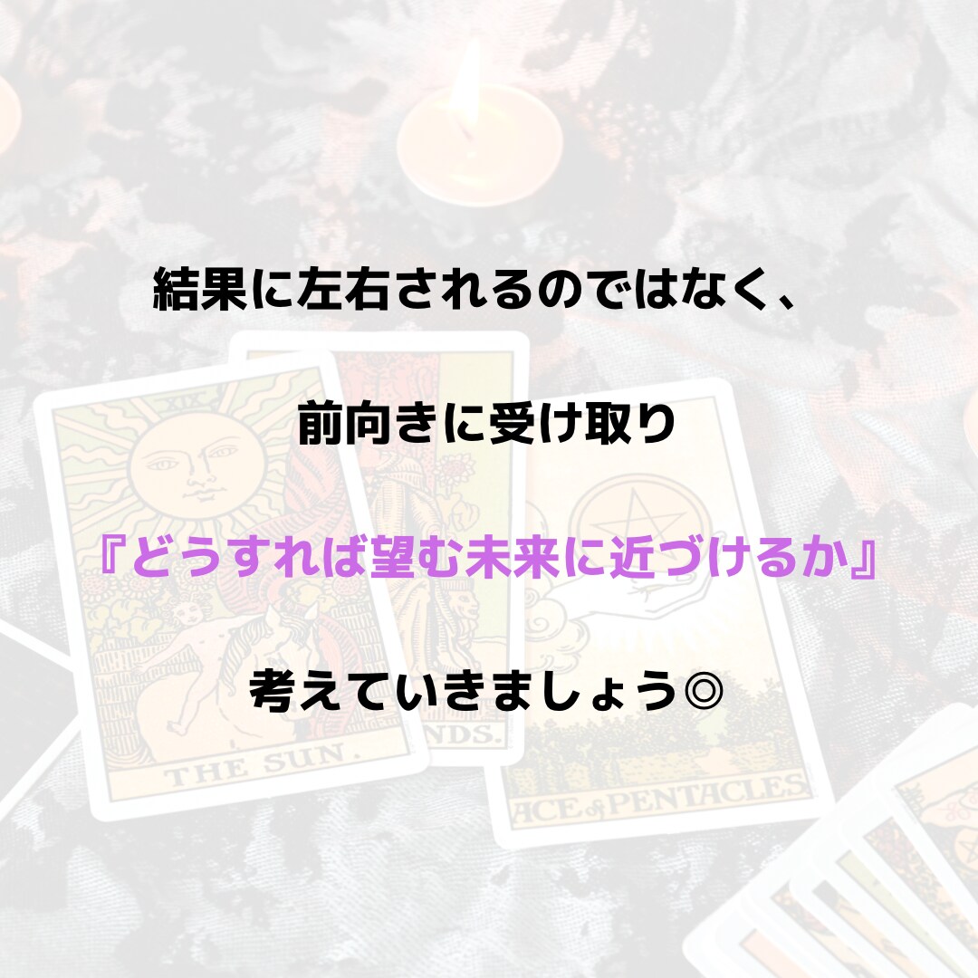 タロットで恋のお悩み解決します 24時間以内に返信・スピリチュアル鑑定 イメージ6