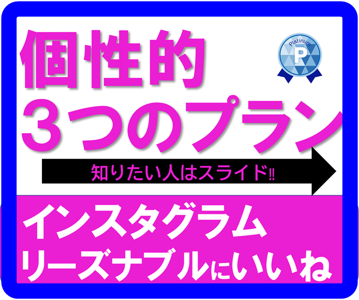 インスタ☆彡【いいね】+1000をアップします インスタグラム/インスタ/いいね/バズる/実績650件！ イメージ1