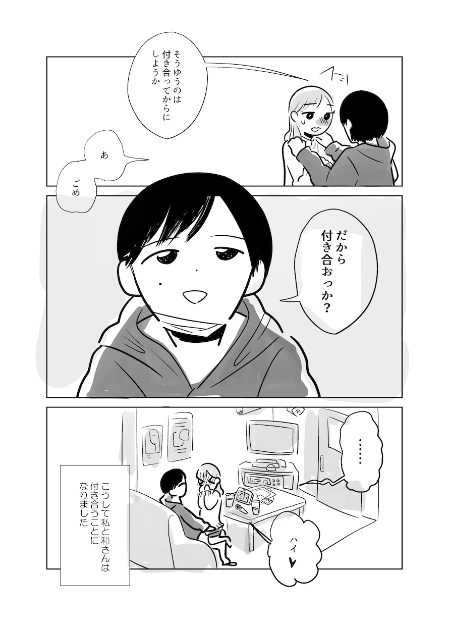 あなただけのオリジナル漫画作製します 子供や誰かに伝えたいことをヒアリングをして、漫画にします。 イメージ2