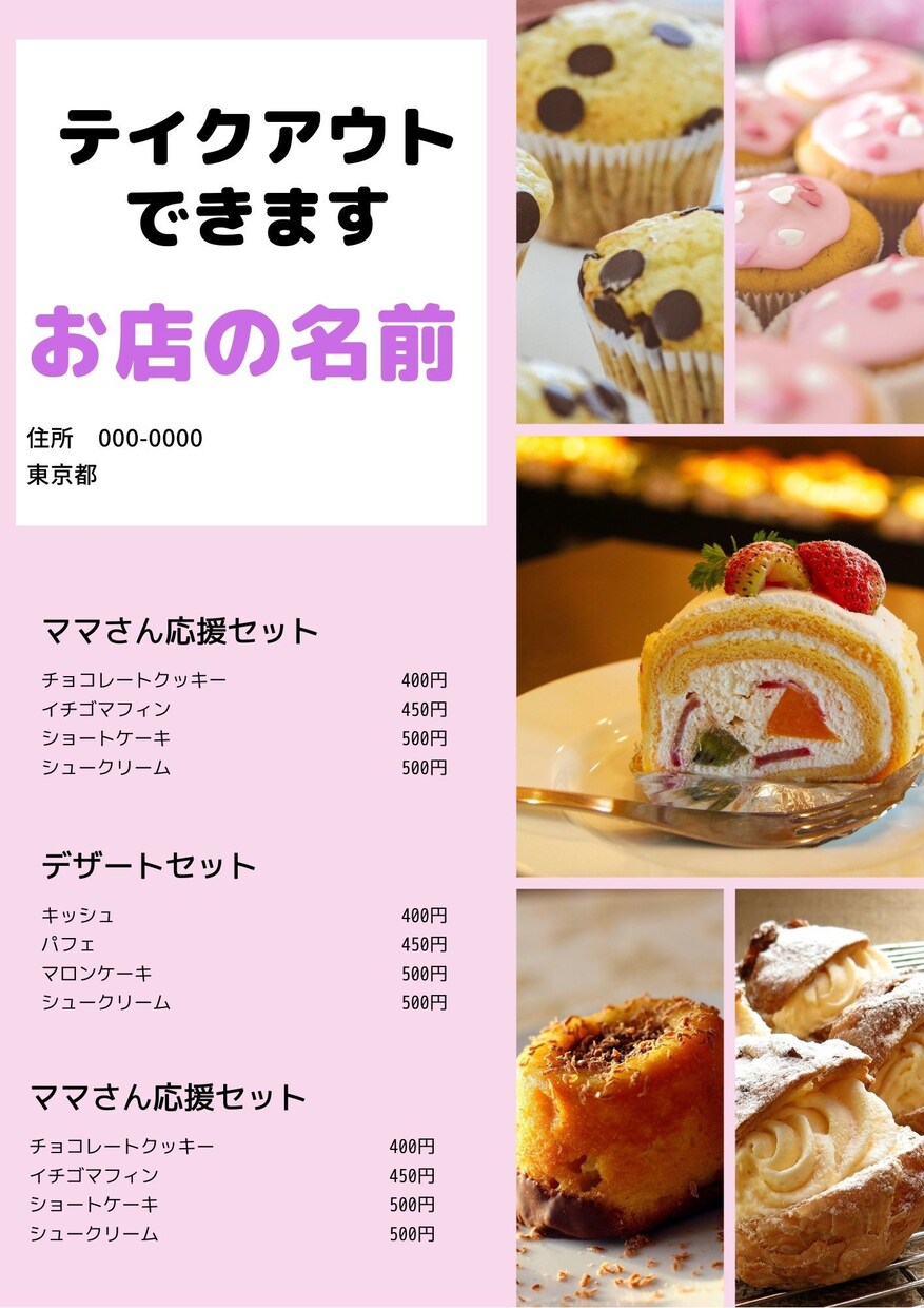 お店の「メニュー表」をデザインさせて頂きます 「あなただけのこだわり」を、お聞きします。 イメージ2
