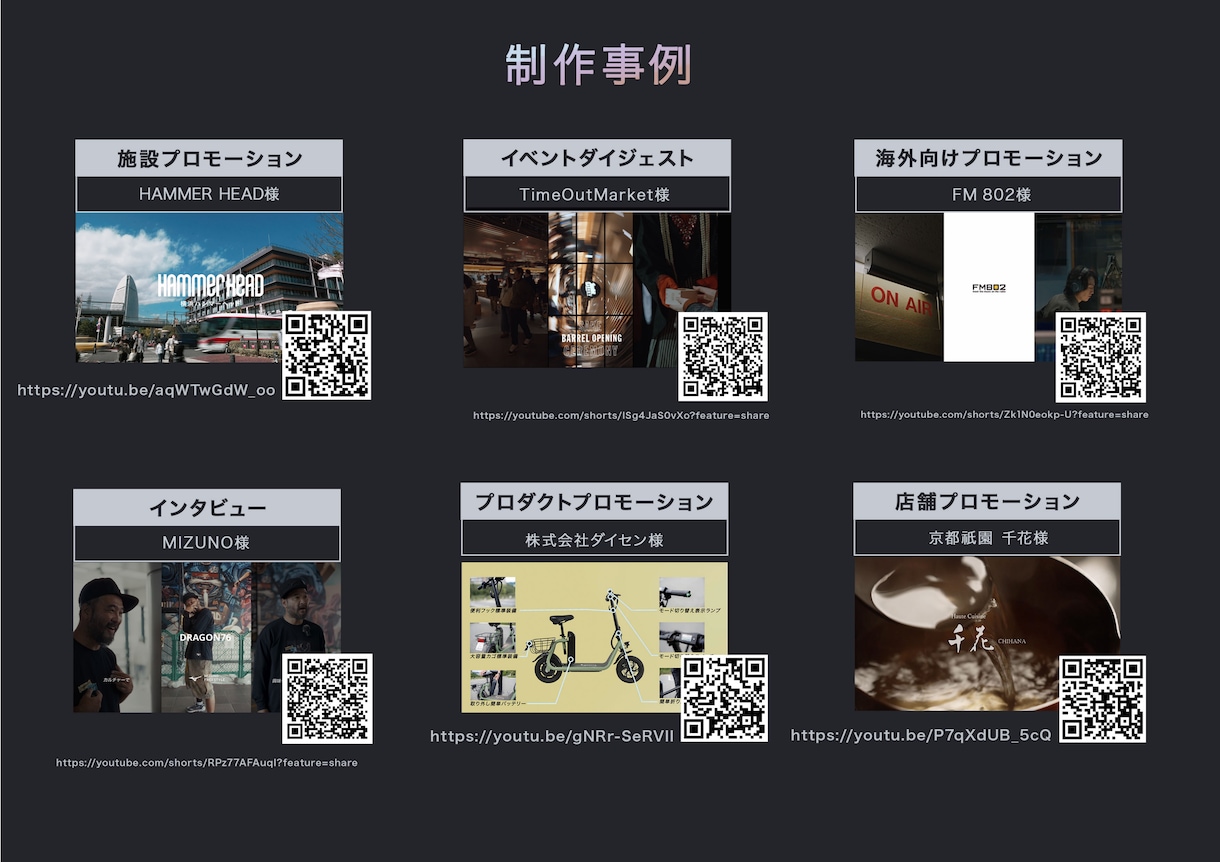 発表会・イベントの撮影！最高の瞬間を未来へ残します ダイジェスト映像制作・記録映像＼年間100件以上の撮影実績／ イメージ3