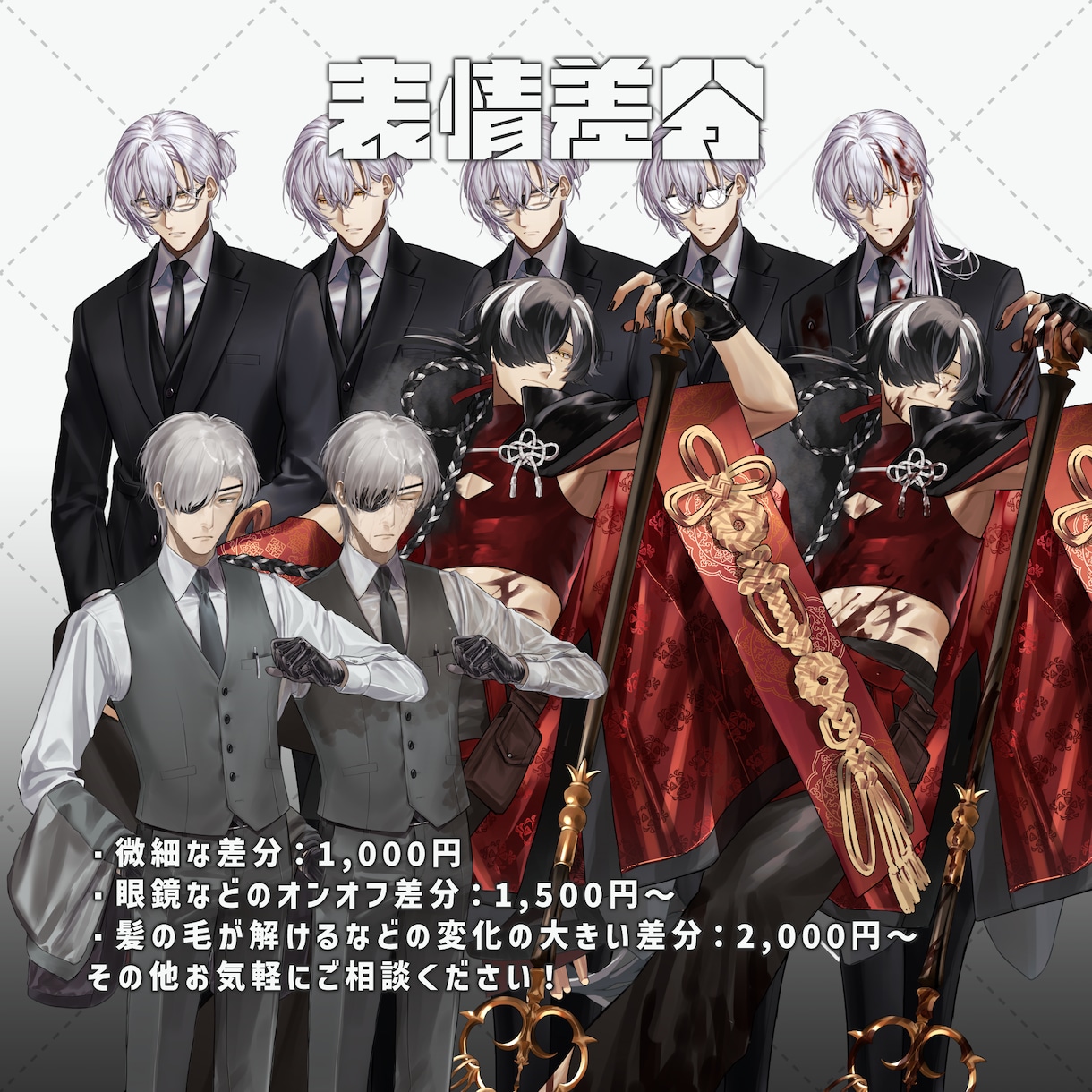 TRPG、ゲーム用の立ち絵描きます 美少女から筋骨隆々な男性まで幅広く取り扱います イメージ2