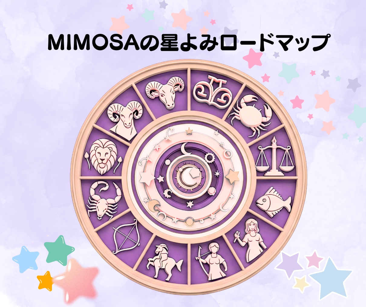 婚活がうまくいかない原因と次の良縁時期を占います 星よみ×タロットであなただけの「婚活救済カルテ」を作成します イメージ4