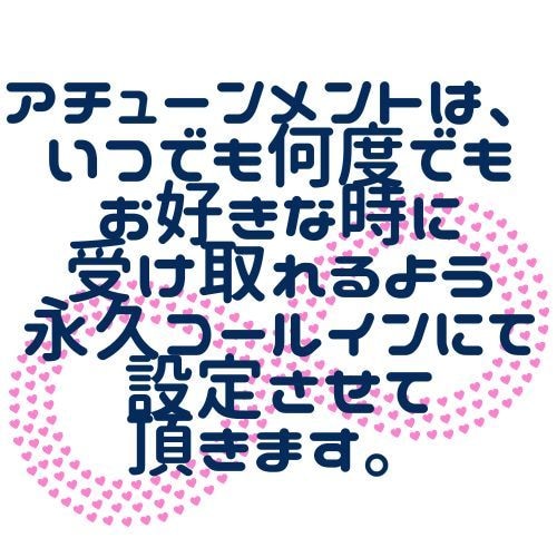 いつでもお好きな時間に何度でもお受け取り頂けます 遠隔アチューンメント伝授　どれでもお一つ１０００円 イメージ6